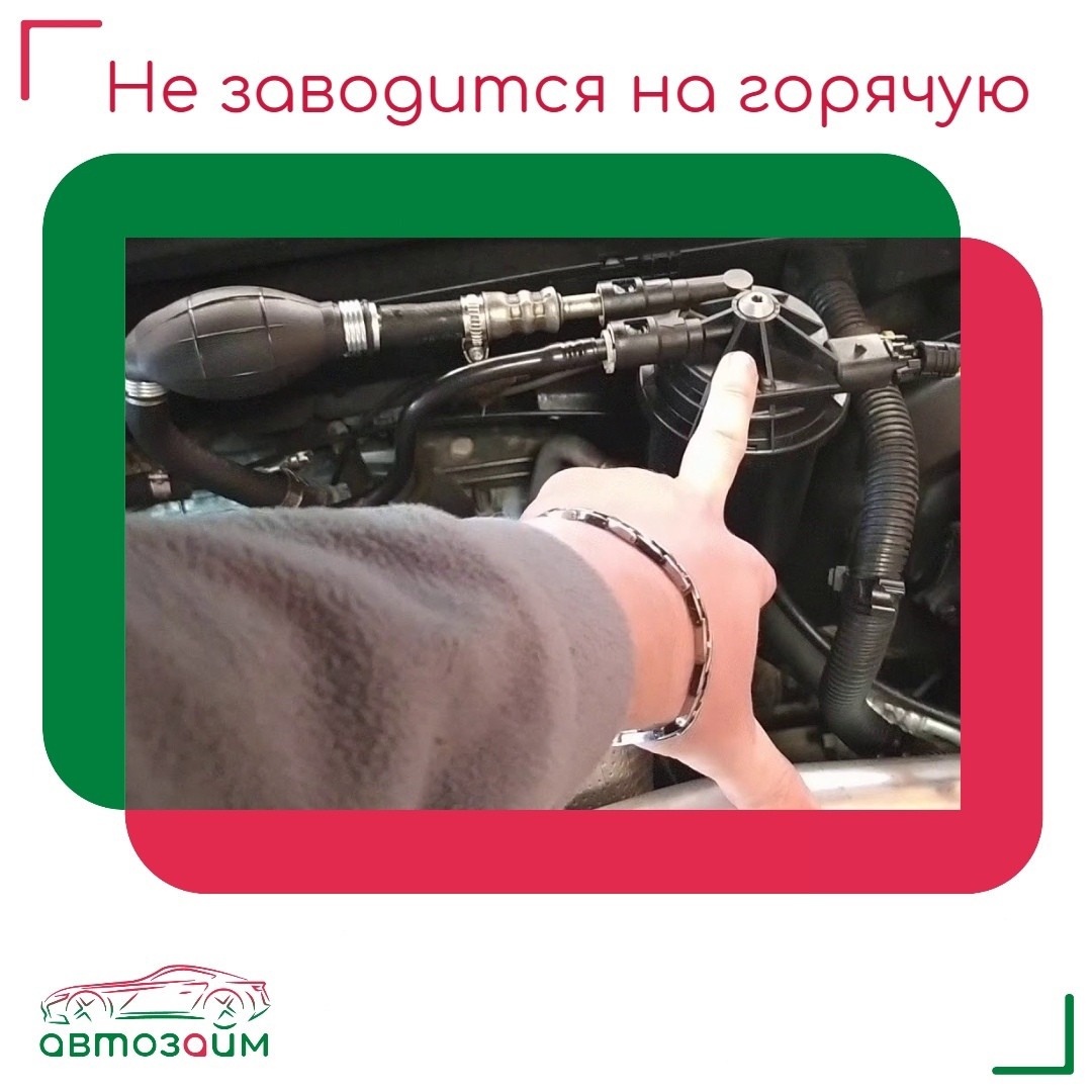 Почему горячий двигатель не запускается?